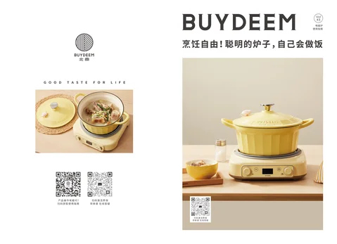 Buydeem 北鼎L655
